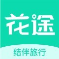 花途旅行app官方版