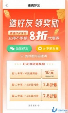 力力出行app官方版