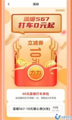 力力出行网约车软件app图片1