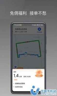 秦汉出行司机端
