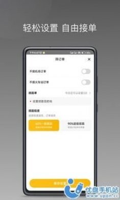 秦汉出行司机端