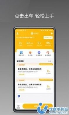 秦汉出行司机端app下载官方版图片2