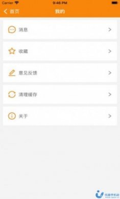 鄂中游记旅行服务app