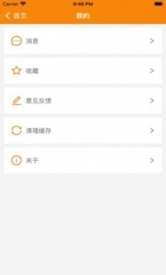 鄂中游记旅行服务app