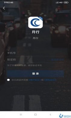 月行网约车app图片2