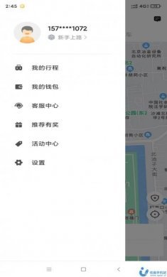 月行网约车app图片1
