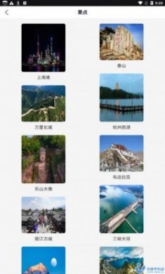 行程助手鸭app最新版