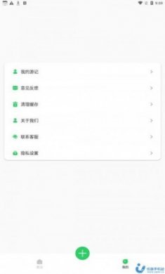 行程助手鸭app最新版