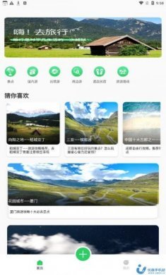 行程助手鸭app安卓版图片1
