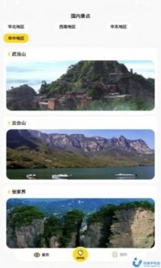 漫漫人生旅行攻略