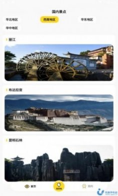 漫漫人生旅行攻略