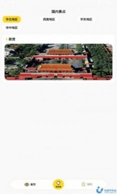漫漫人生旅行攻略