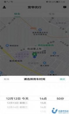 宽窄优行平台