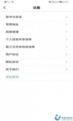 宽窄优行平台