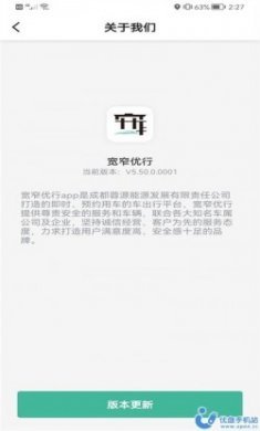 宽窄优行平台