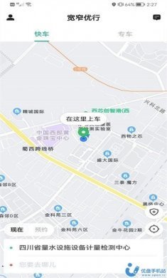 宽窄优行平台app官方最新版下载安装图片1