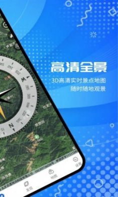 实时卫星VR地图app官方版