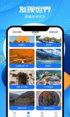 实时卫星VR地图app官方版