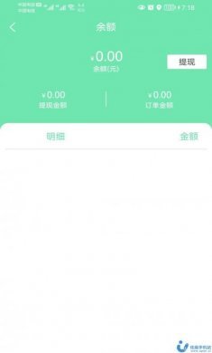 阳光商务出行app软件下载安装图片1