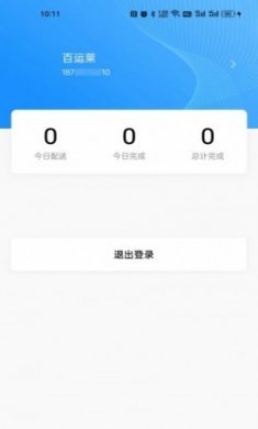 千源供销司机端