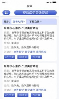 中科知库论文查询