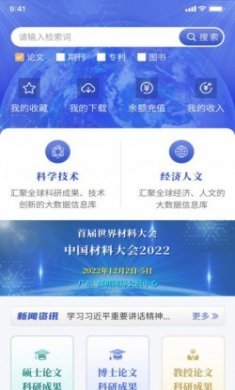 中科知库论文查询