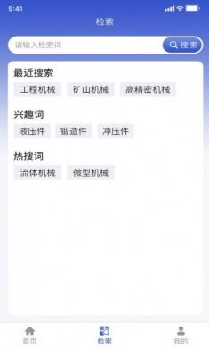 中科知库论文查询app最新版图片1