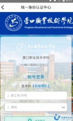 智慧营职app官方版