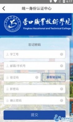 智慧营职手机端