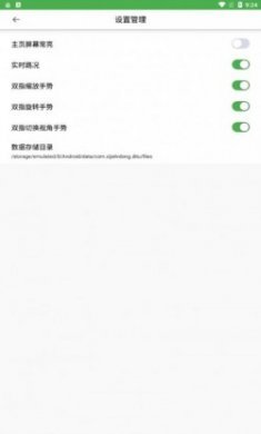 字节电子地图app安卓版