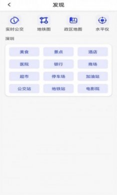 北方卫星地图app官方版