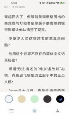 破卷阅读小说