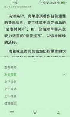 破卷阅读小说app免费版图片1