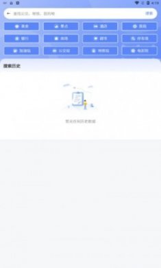 剪应导航地图app官方版