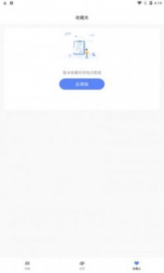 剪应导航地图app官方版