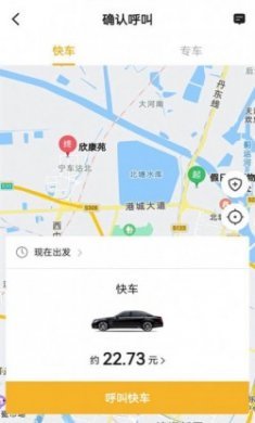 神州专车经济版（Helper）