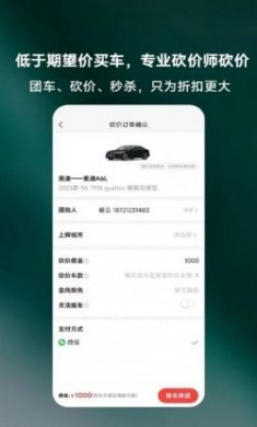 天天团车app手机版