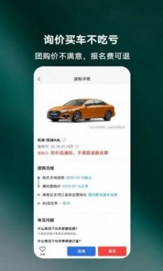 天天团车app手机版