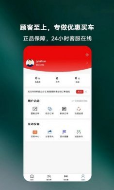 天天团车app官方版图片1