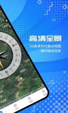 全球卫星高清地图app官方版