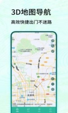 3D卫星高清实景地图app高级版