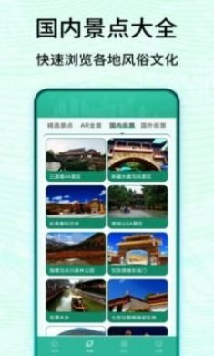 3D卫星高清实景地图app高级版