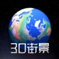奥维3D高清街景地图高级版