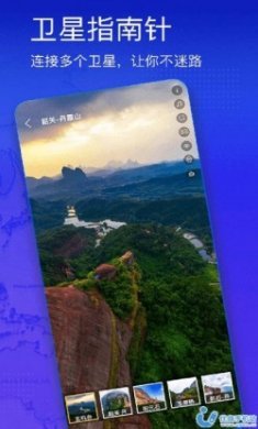 奥维3D高清街景地图高级版