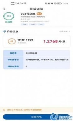 卡泰驰智电最新版