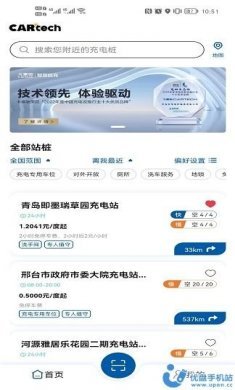 卡泰驰智电官方app最新版下载图片1