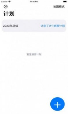 旅游规划图攻略