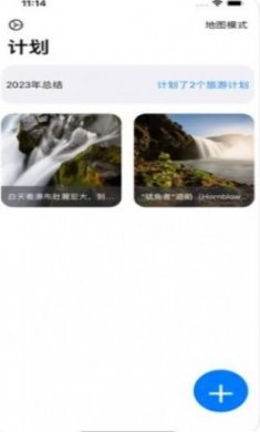 旅游规划图攻略