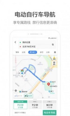 高德地图AR实景导航app2023图片1