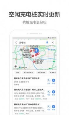 高德地图AR实景导航app2023图片2